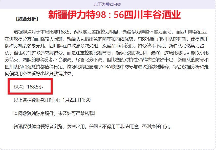 英超本赛季,身价跌幅排,帕奎塔领衔,亚博体育,亚博体育官网,亚博体育app,亚博体育下载