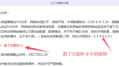 澳超霸主10战9捷，揭秘幕后数据背后的玄机！